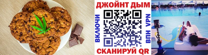 Печенье с ТГК марихуана Покров