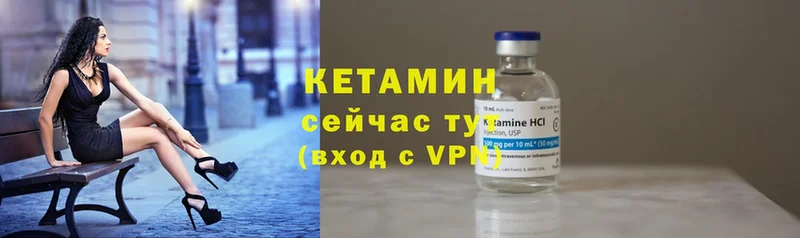 КЕТАМИН ketamine  Покров 