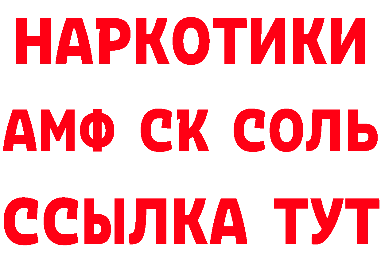 ГАШИШ Изолятор вход дарк нет mega Покров