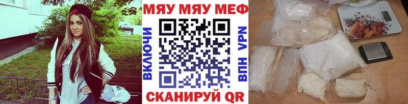 магазин продажи наркотиков Покров МЯУ-МЯУ мяу мяу